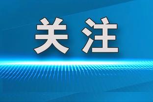 国米官推赛前晒中文球衣，意大利球迷看中文猜出巴斯托尼